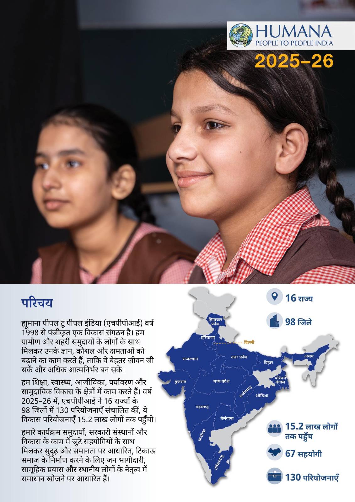 HPPI Brochure